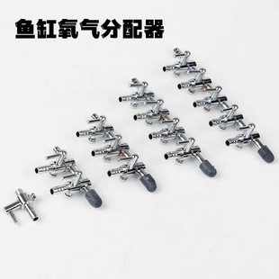 Aquarium 4mm gas pipe regulating valve stainless steel regulating valve oxygen pump regulating valve diverter valve switch