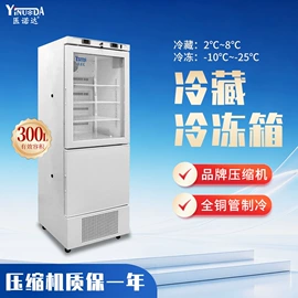 低温冰箱;保鲜冷藏设备;恒温试验设备