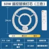 60W circular stepless remote control module