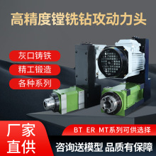 动力头厂家批发高精度镗铣钻攻动力头BT ER MT车床钻孔动力头主轴