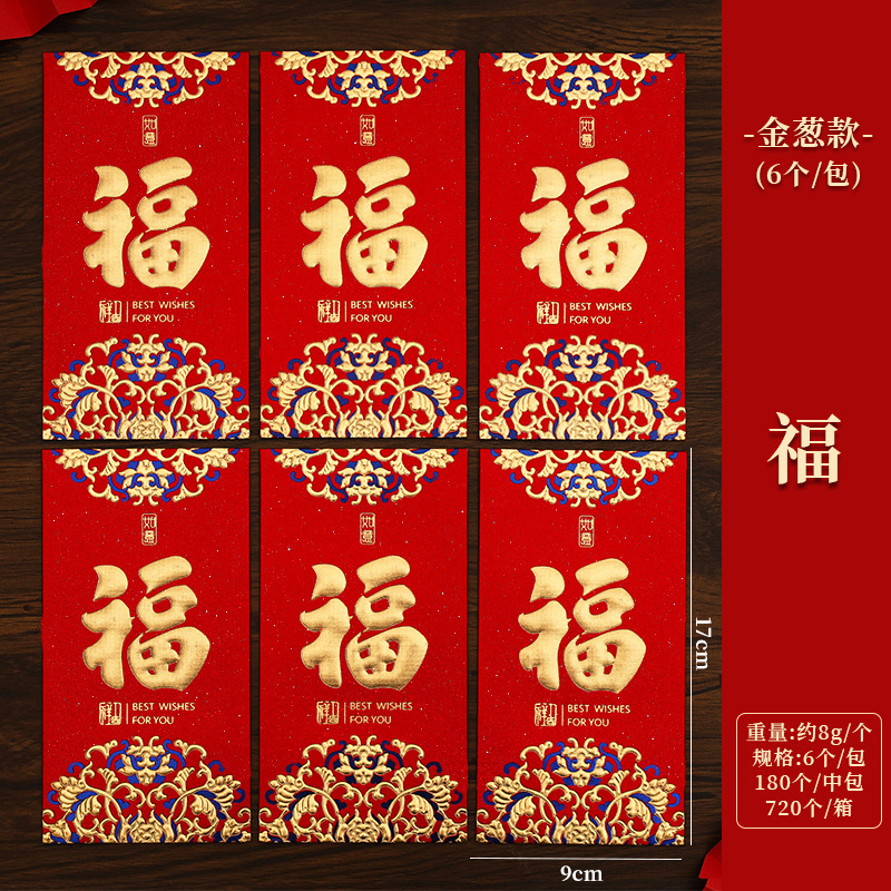 金葱磨砂红包厚硬纸千元大号红包袋高档大吉大利烫金福字利是封|undefined