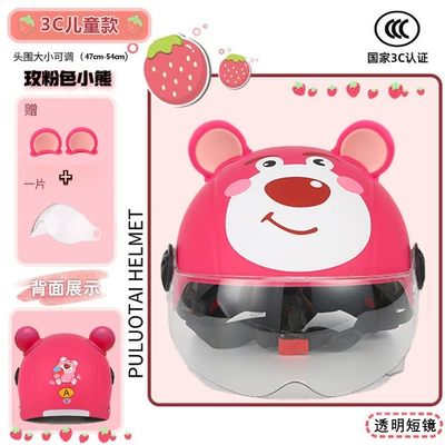Parent-Child New National Standard Electric Motosiklet kaskı (dəbilqə) - 3c-childrens-strawberry-bear-transparent-short-mirror-free-bear-ears