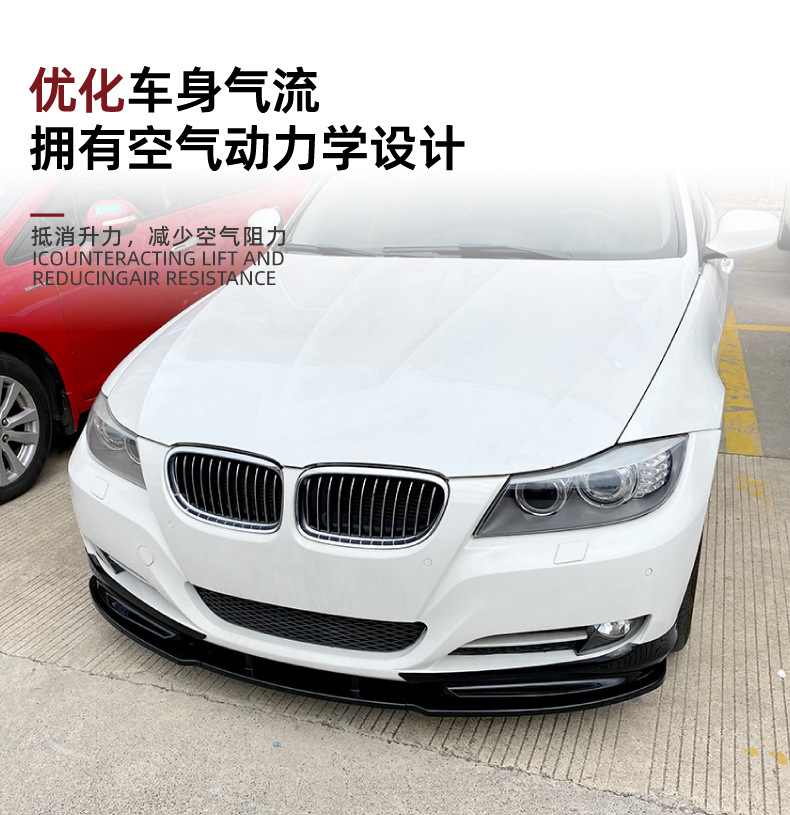 Suitable for Bmw 3 Series Bmw E90 E91 Lci 320I 2009-2012 Front Lip, Front Spoiler, Front Corner Modification