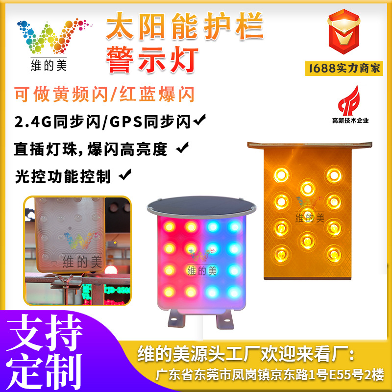 Lámpara de advertencia parpadeante de doble cara, lámpara de advertencia de prevención de niebla roja, azul y amarillo, lámpara de señal de cono de carretera, lámpara de advertencia de barricada de construcción