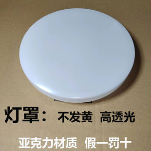 Round Acrylic Lampshade Ceiling Lamp Shell Bedroom Balcony Restaurant Lampshell Screw Mouth Non-Yellowing Engineering Lamp Outer Cover