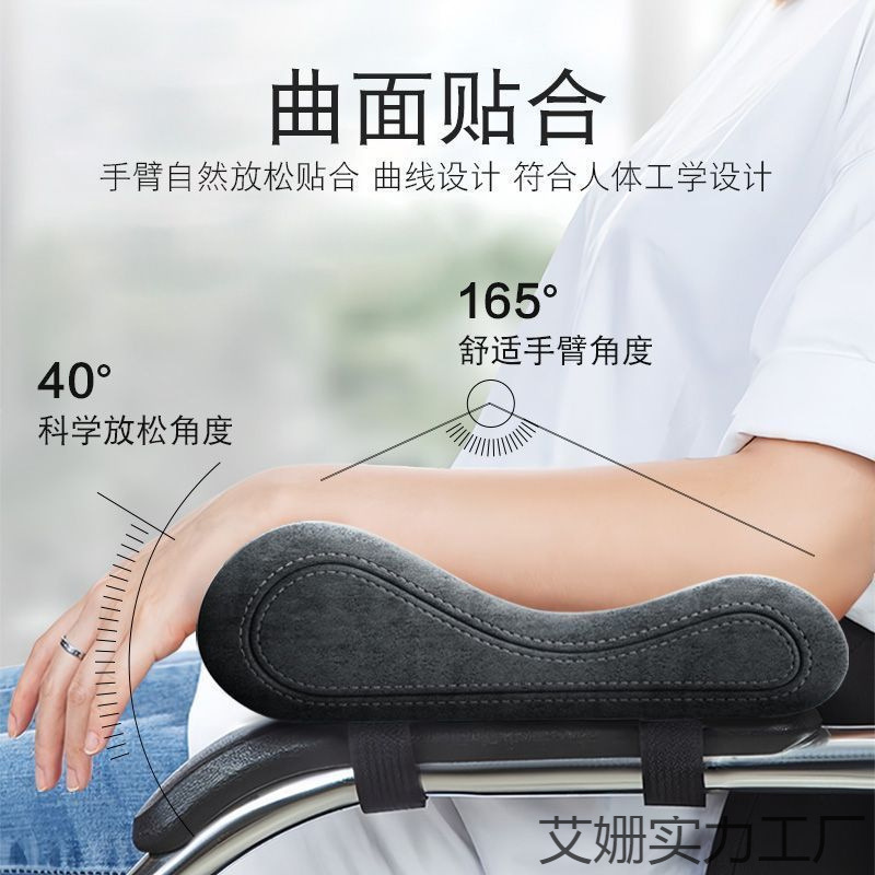 椅子扶手增高垫办公室电脑电竞座椅加厚软记忆棉护手肘手臂托通用|undefined