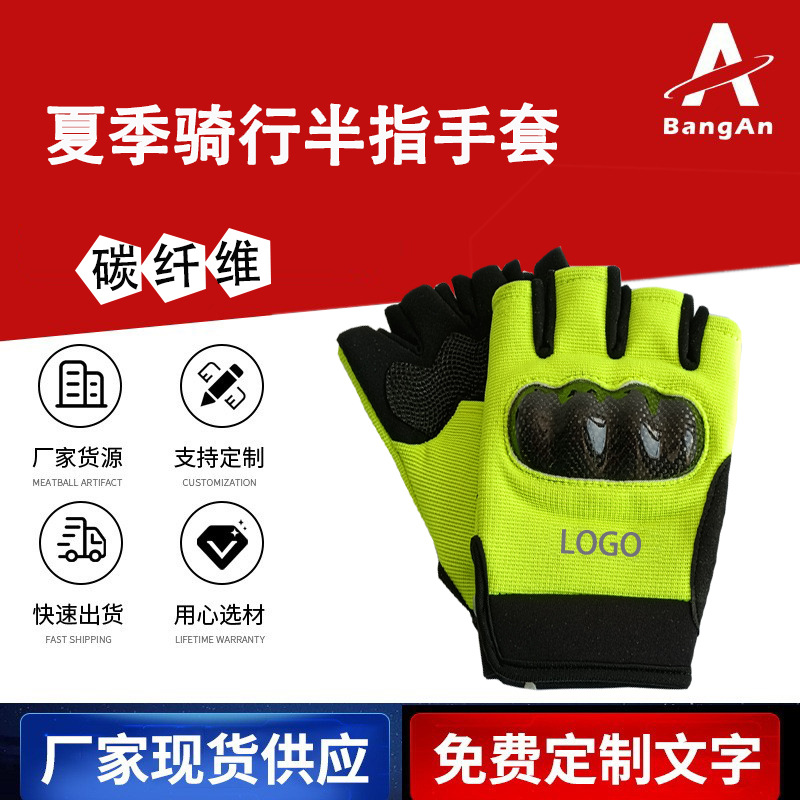 户外骑行运动手套夏季半指反光手套骑行手套碳纤维手套