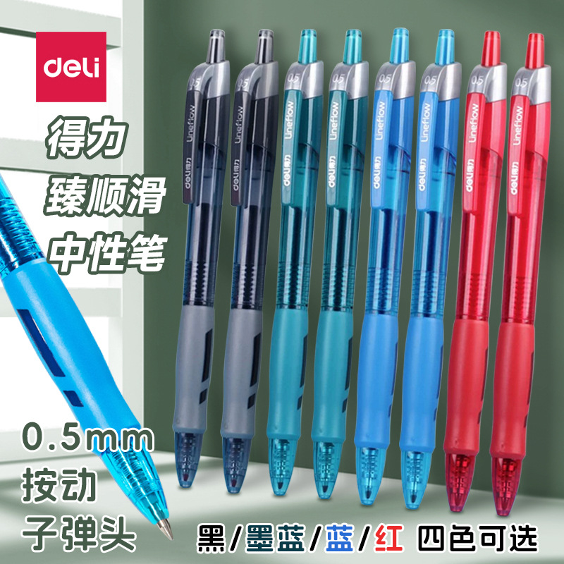 Deli S08 Push-button Neutral Pen, Smooth and Smooth, Black, Quick-drying, Blue-black Pen, Exam-specific