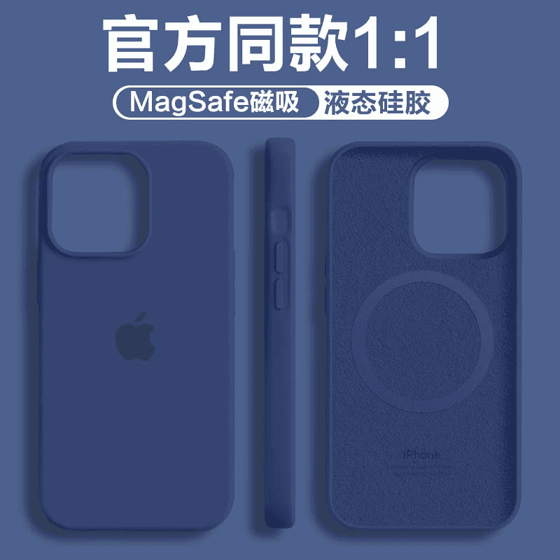 MagSafe磁吸适用iPhone15promax液态硅胶手机苹果14/13/12壳ins16|undefined