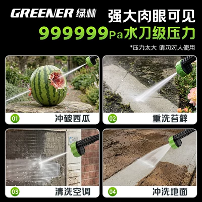 Pressure-Boosting Home Floor Cleaning Tool, High pressure car wash water gun