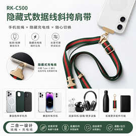 跨境隐藏式斜跨挂绳数据线适用Type-C接口平板手机风扇挂绳充电线