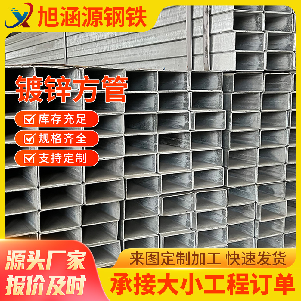 现货Q235B热镀锌方管40*40镀锌方钢管建筑工程薄壁黑铁方通矩形管
