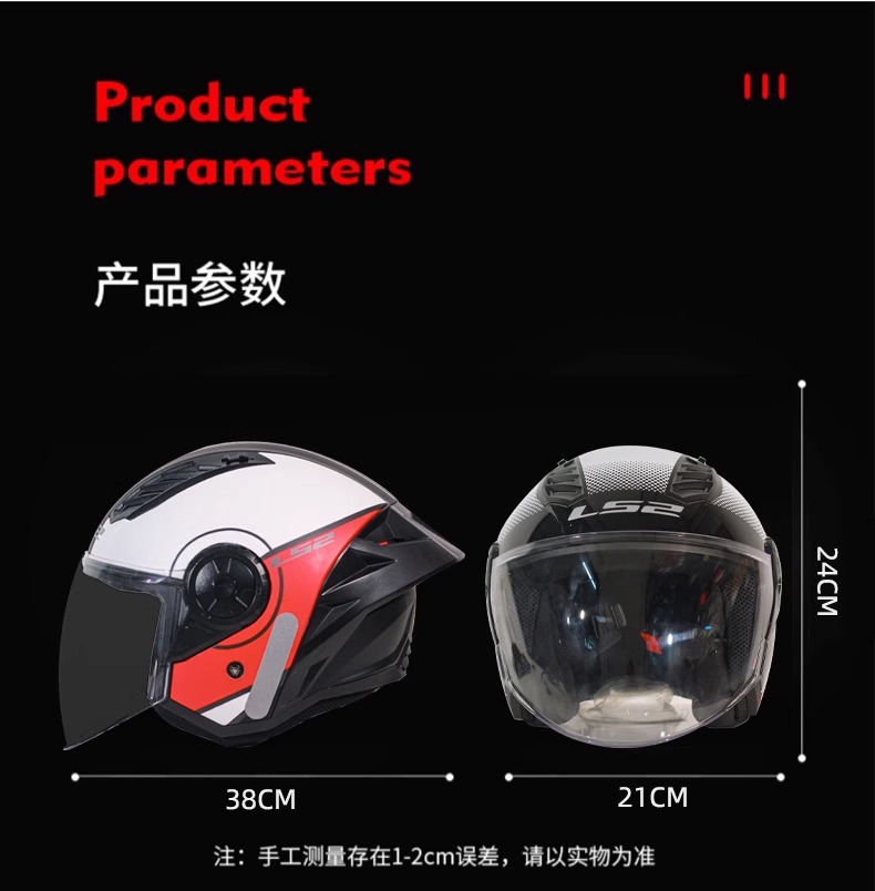 LS2 motorcycle helmet men's and women's motorcycle four seasons electric car half helmet scooter 3/4 give Bluetooth OF616