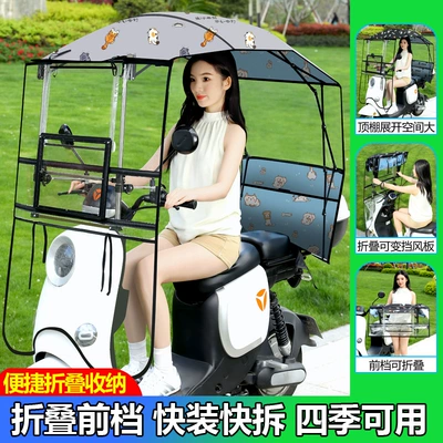 New electric vehicle canopy, electric motorcycle rain and sun protection retractable sunshade, foldable with sliding window (Elektromobil üçün ön şüşə çətiri (günlük)) - transparent-sliding-window-front-foldable-panel-double-sided-exclusive-for-lounging-the-car-has-a-rearview-mirror-for-photography