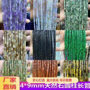 4*9mm��Ȼʯ���� �Ʒ���diy��朴���A���L�lֱ���θ�����Ʒ