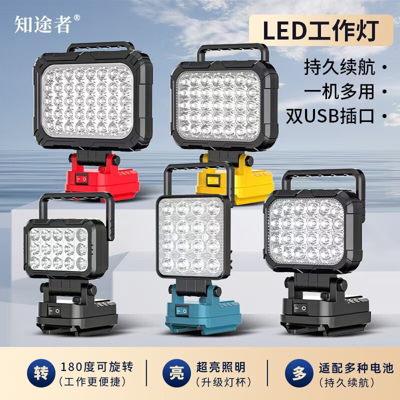 Portable LED outdoor work light compatible with Makita, Milwaukee, DeWalt lithium batteries, rechargeable camping lighting