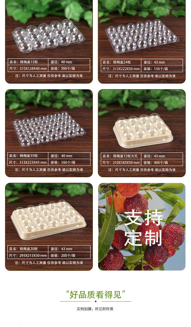 5-3-杨梅盒-详情页-1_07.jpg