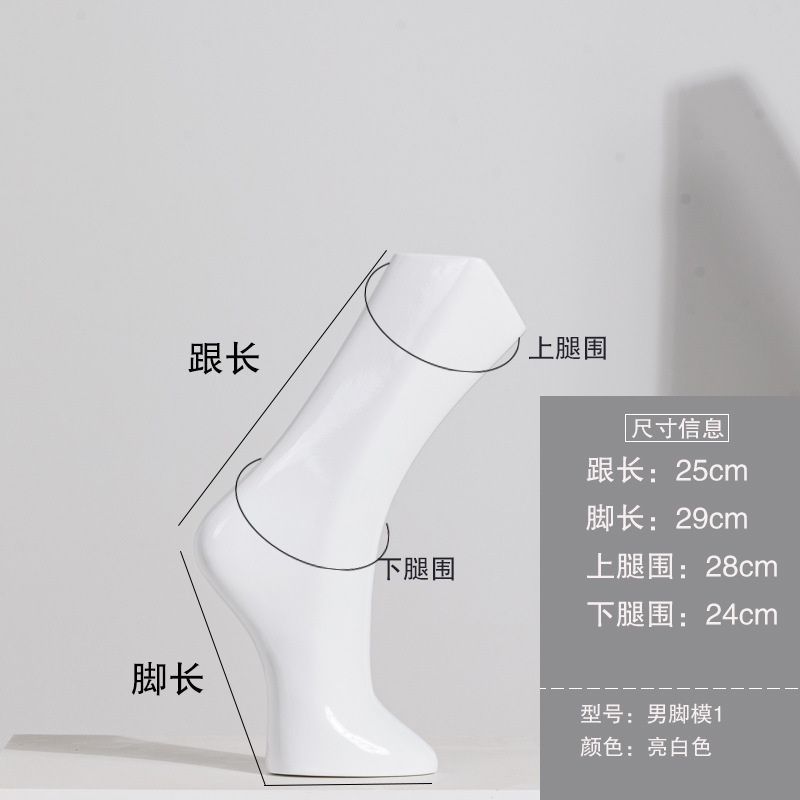 靴の靴下の店のシミュレーションの偽の足の模型の陳列の道具の男女の靴下の靴の展示棚の足の模型の3d撮影は足の模型を照らします|undefined