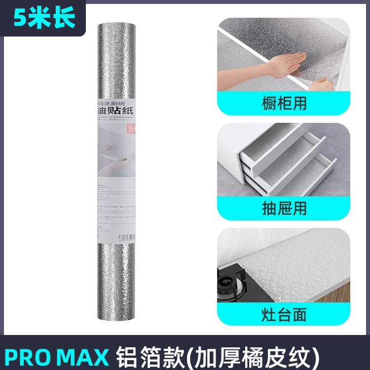 셀룰라이트 [곰팡이 방지] 길이 5m * 폭 60cm ★ 오늘의 프로모션 가격