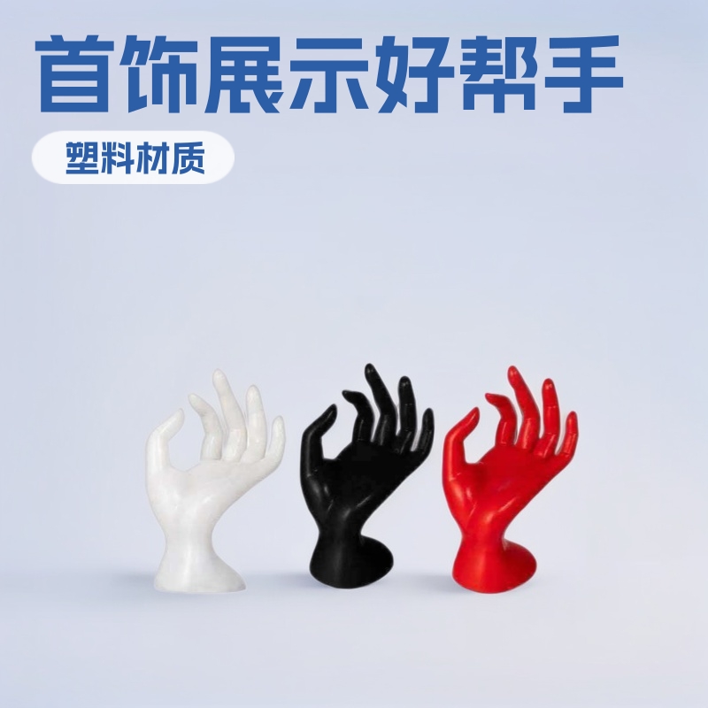 Seamless Hand Mold Ok Hand Mold Ring Display Stand Bracelet Display Stand Jewelry Pendant Accessories