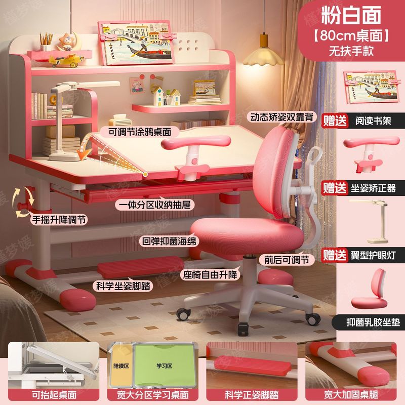 リフトタイプの傾斜可能な子供用学習机とバックチェア、河北省メーカーが子供部屋の学習机と椅子を供給|undefined