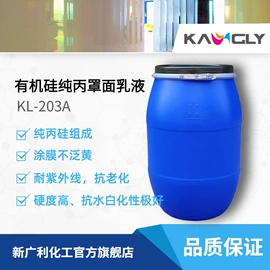 丙烯酸乳液;苯丙乳液;硅丙乳液