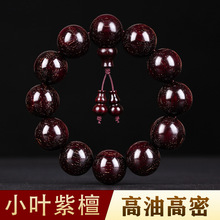 天然印度小叶紫檀手串满金星2.0檀香木质佛珠108颗男女款紫檀手串