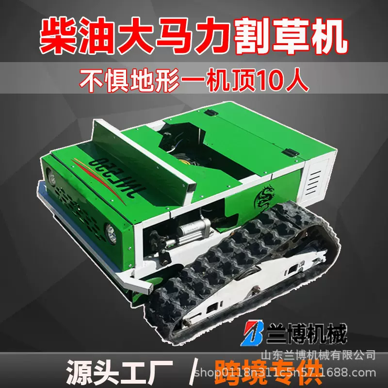 出口全地形汽柴油割草机 果园山地碎草机  小型遥控式履带割草机