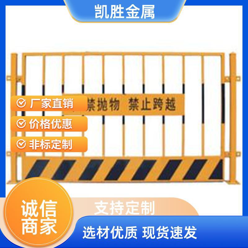 基坑护栏 楼层施工临边防护栏杆 建筑工地围挡防护栏