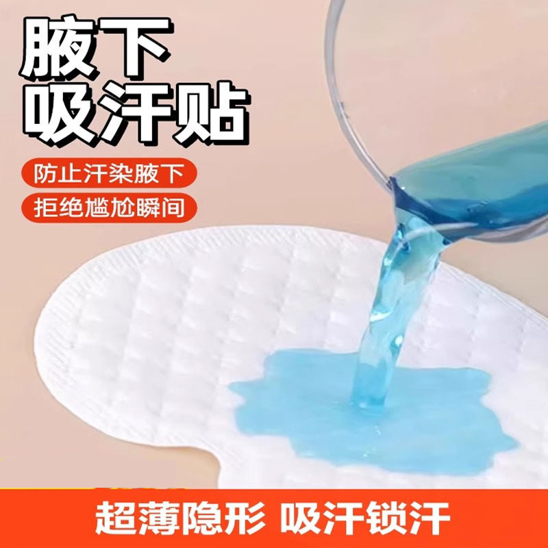 Underarm Sweat-Absorbent Patch, Invisible Polymer Armpit Antiperspirant Patch, Women's Armpit Deodorant Sweat Patch, Sweat Pad