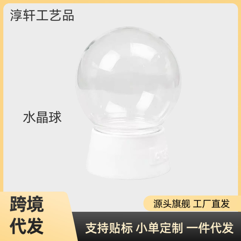 Night light for children DIY creative handmade transparent toy crystal ball plastic internet-famous lampshade dustproof handmade night light