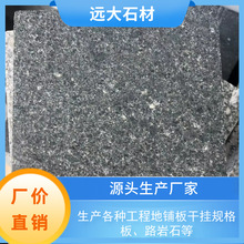 沂蒙青石材 森林绿石材槐花绿火烧面沂蒙青雪花青地铺板墙面板