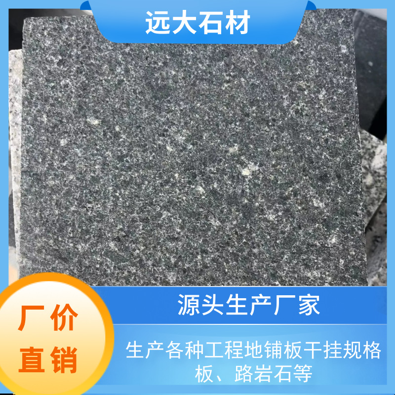 沂蒙青石材 森林绿石材槐花绿火烧面沂蒙青雪花青地铺板墙面板
