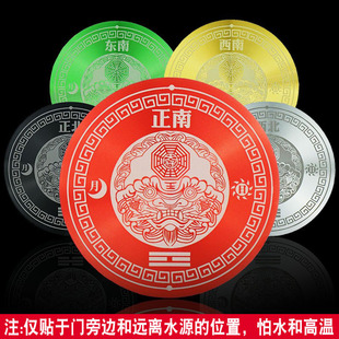 Poseidon Sticking Door Fu Sticking Door-to-door Toilet Bedroom Household Living Room Gourd Alloy Pendant
