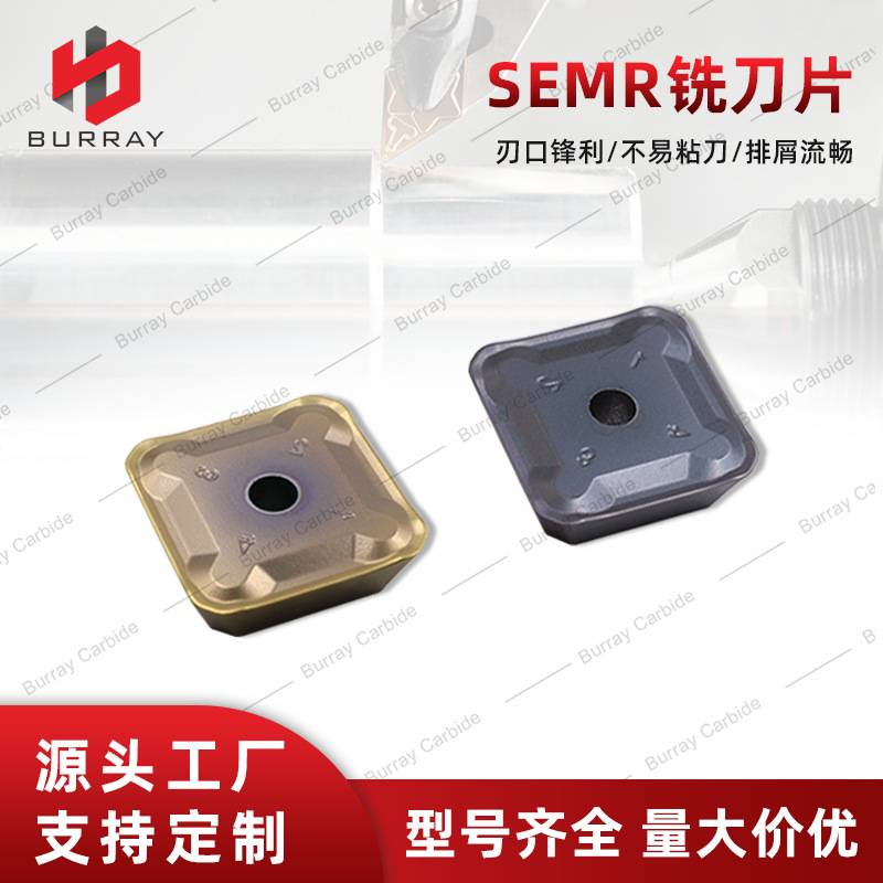 跨境款数控端面铣削刀片SEMR1504AFTN-RD机床精铣刀粒