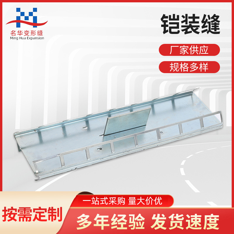 铠装缝厂家供应圆弧铠装缝建筑工程变形缝 可地面墙角圆形变形缝