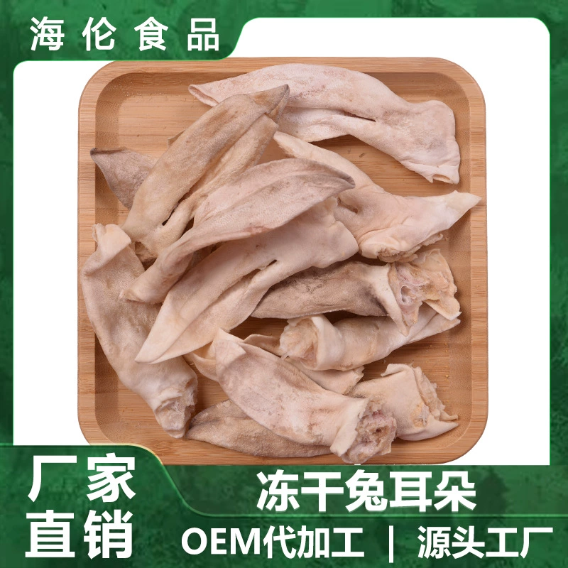 Шаньдун Замораживание-высушенный корм OEM обработки