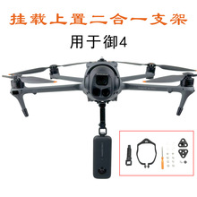 �����ڴ�Mavic��4Pro����ת��ȫ���˶����X5������չ֧�����