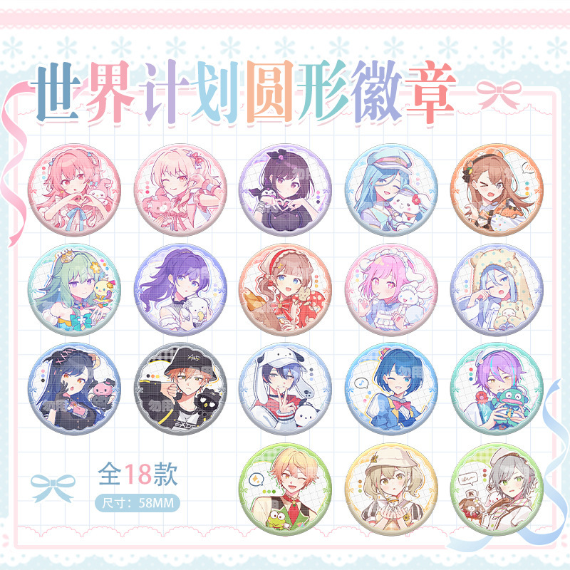 The badges around the world plan are like Sanrio White Onion, Asahib Real Winter Night, Asahib The badges around the world plan are like Sanrio White Onion, Asahib Real Winter Night, Asahib