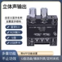 声道迷你蓝牙立体声模块