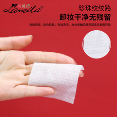 Lamerla New Year Special Edition: 80-Piece Portable Makeup Cotton Pads – Pearl-Textured Cleansing Wipes & Absorbent Soothing Compresses