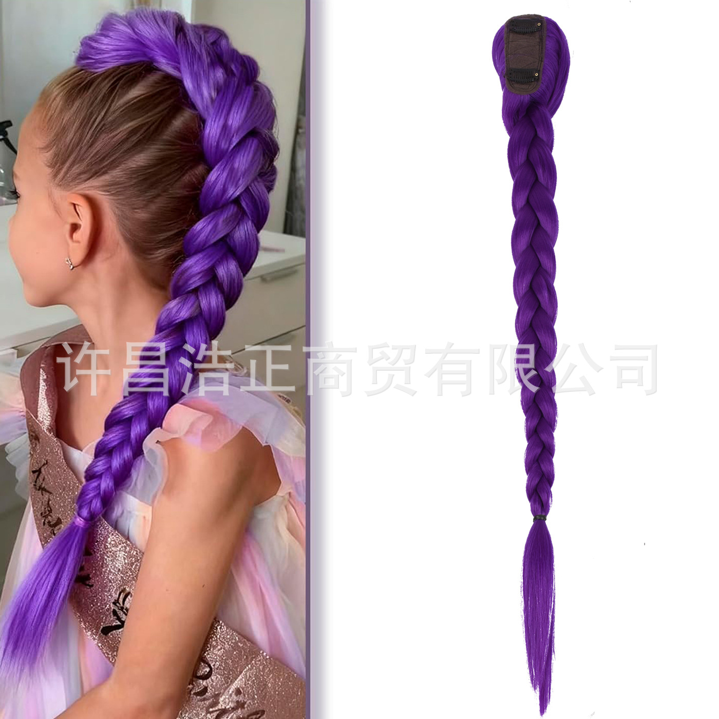 Dark purple clip style one pack (26inch65cm140g)