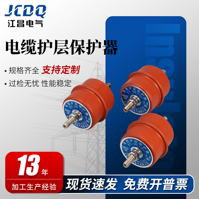 电缆护层保护器 BHQLHQ 6-10-27.5-35-110-220KV金属接地箱铁路用