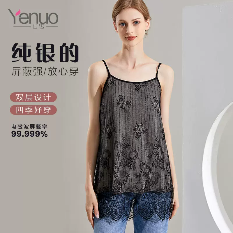 防辐射孕妇装吊带双层银纤维吊带背心内穿打底衣大码孕妇防辐射服