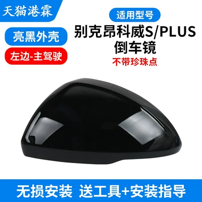 Rear mirror/rearview mirror assembly – Frame Lens Turn Signal - glossy-black-shell-main-driver