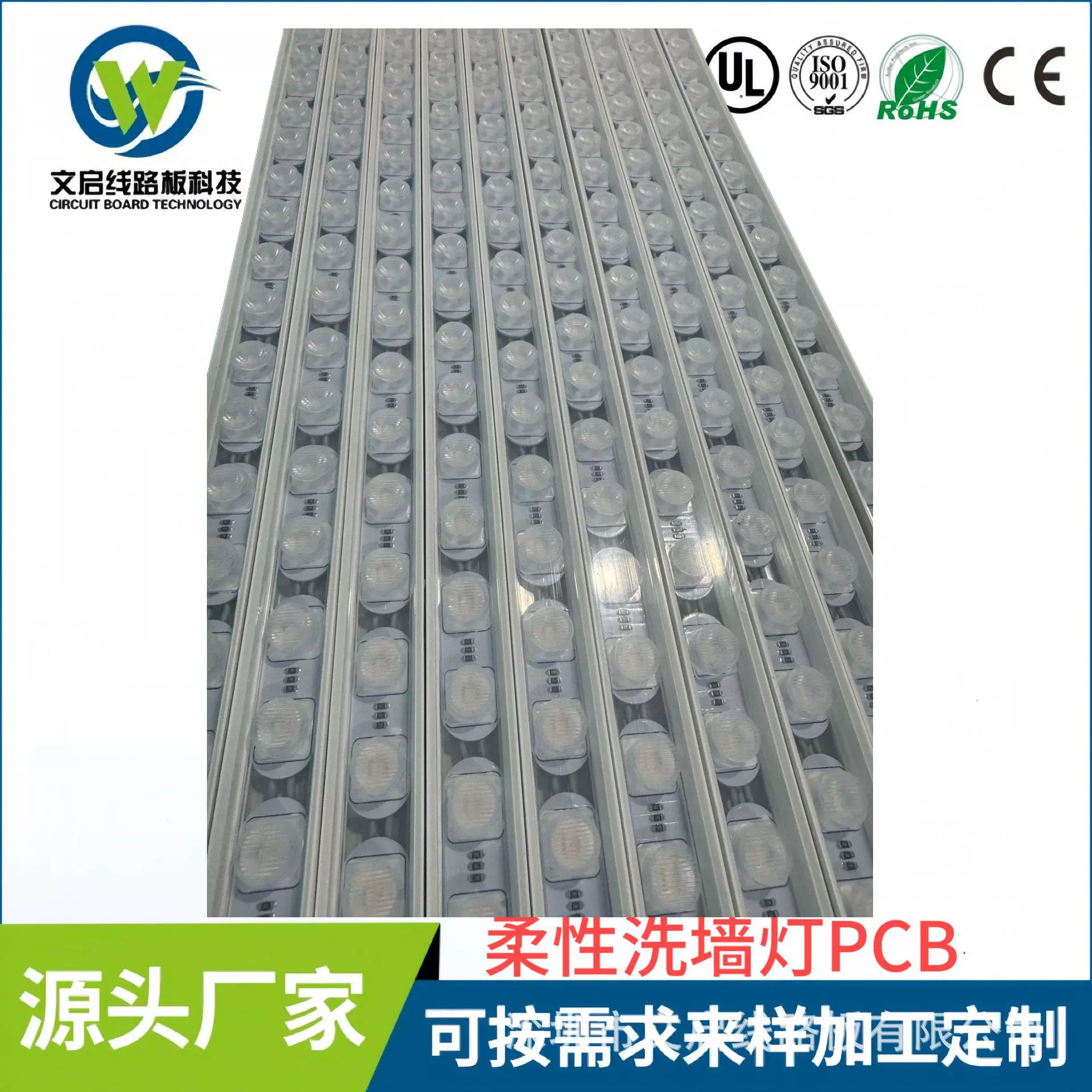 文启定制柔性洗墙灯pcb线路板双面玻纤板电路板12v24v打样批量