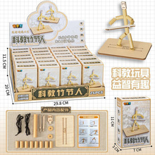 包邮儿童竹节人开学招生引流礼盒套装10元内培训机构积分兑换玩具