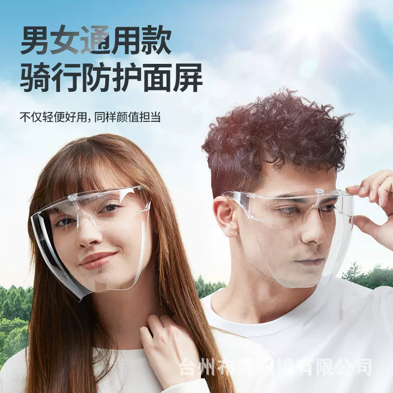 2021专业跨境款防飞沫大面罩 face shield护眼防护罩高清隔离面屏