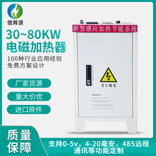 廠家定制電磁加熱器控制器30kw80kw變頻工業加熱器電磁感應加熱器