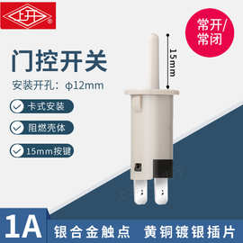 上开 限位行程开关KA5微动按压门控开关常开常闭15MM 1A 250V